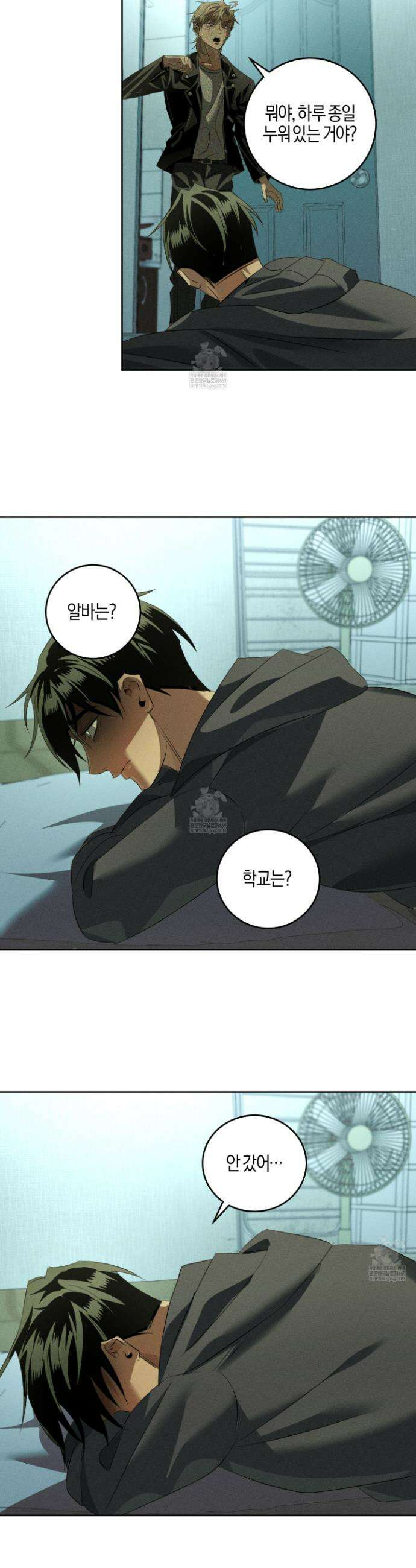 배교의 형제 26화 5