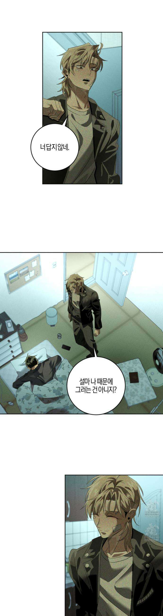 배교의 형제 26화 6