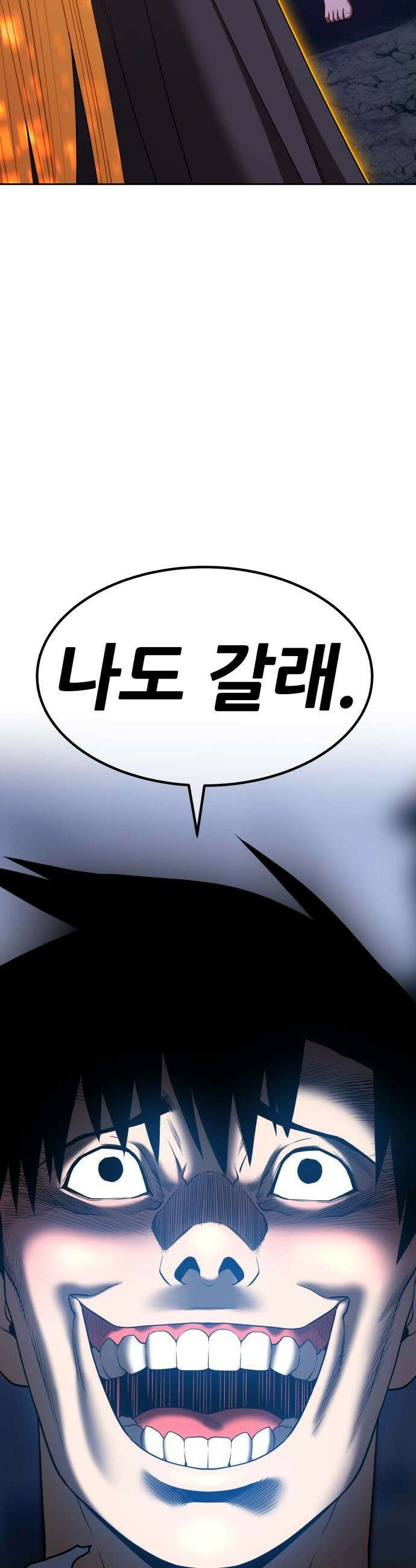 99강화나무몽둥이 - 2부 113화． 저승 여행 (1) 4