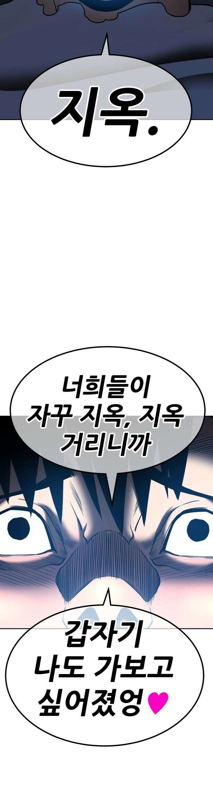99강화나무몽둥이 - 2부 113화． 저승 여행 (1) 5