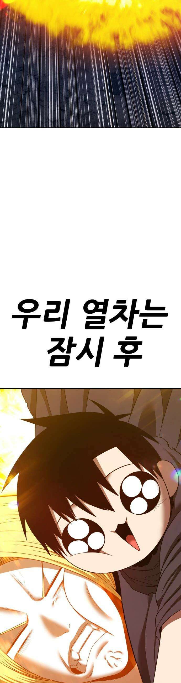99강화나무몽둥이 - 2부 113화． 저승 여행 (1) 9