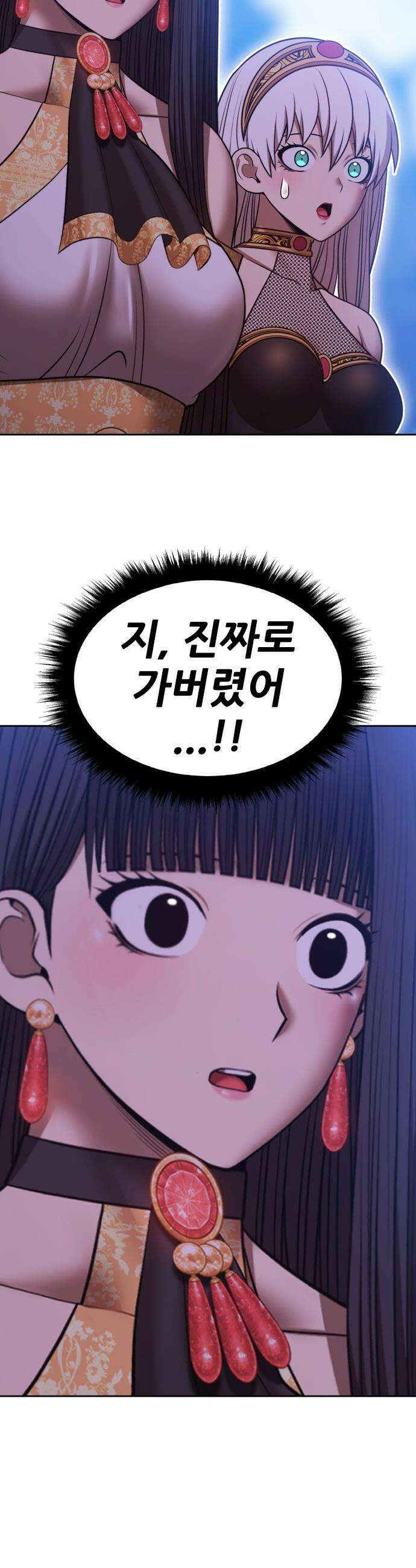 99강화나무몽둥이 - 2부 113화． 저승 여행 (1) 13