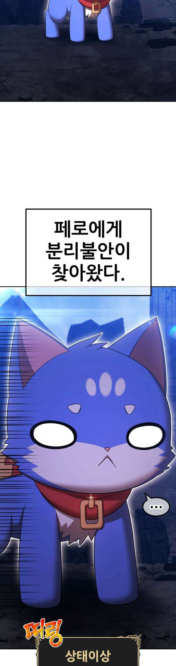99강화나무몽둥이 - 2부 113화． 저승 여행 (1) 18