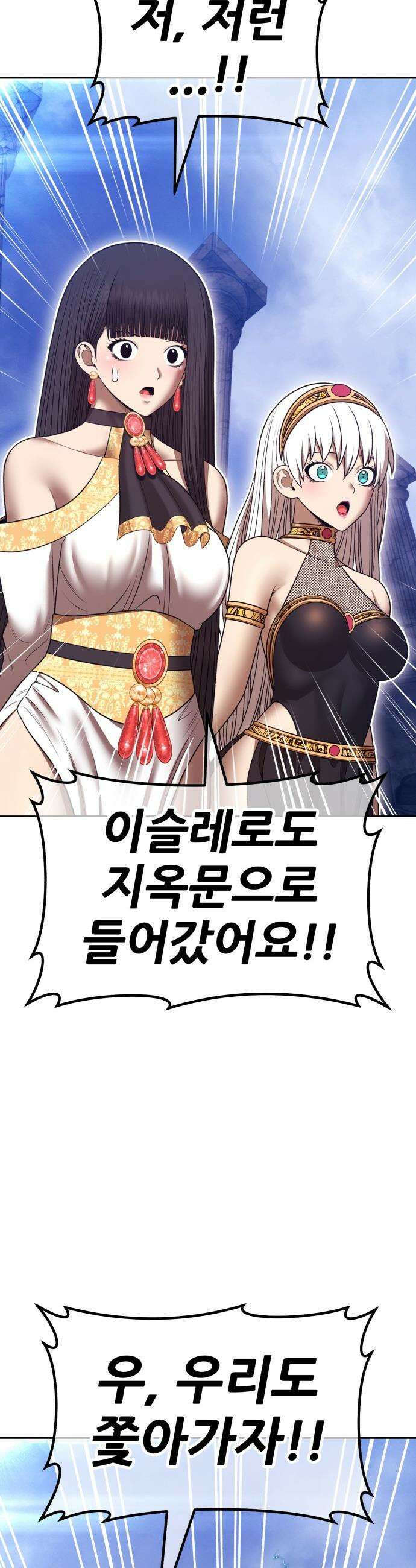99강화나무몽둥이 - 2부 113화． 저승 여행 (1) 22