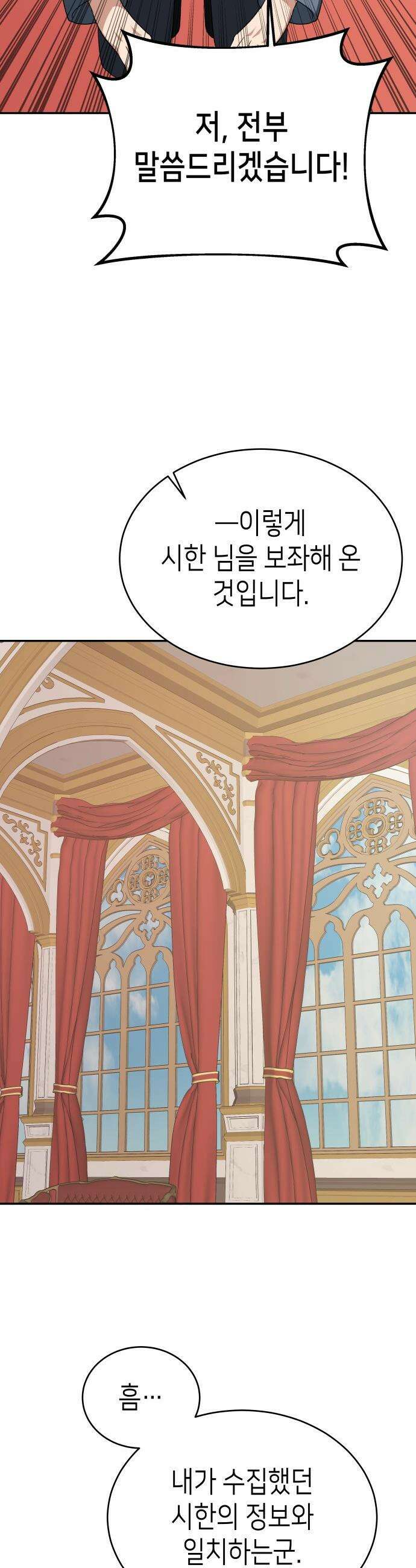 이계진입 리로디드 - 143화 4