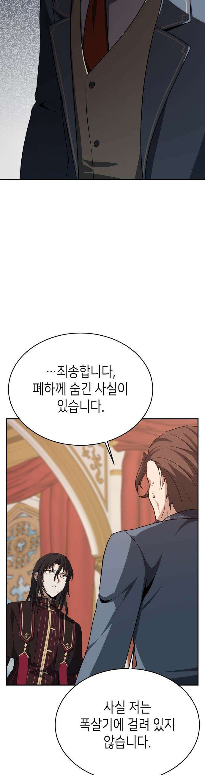 이계진입 리로디드 - 143화 12