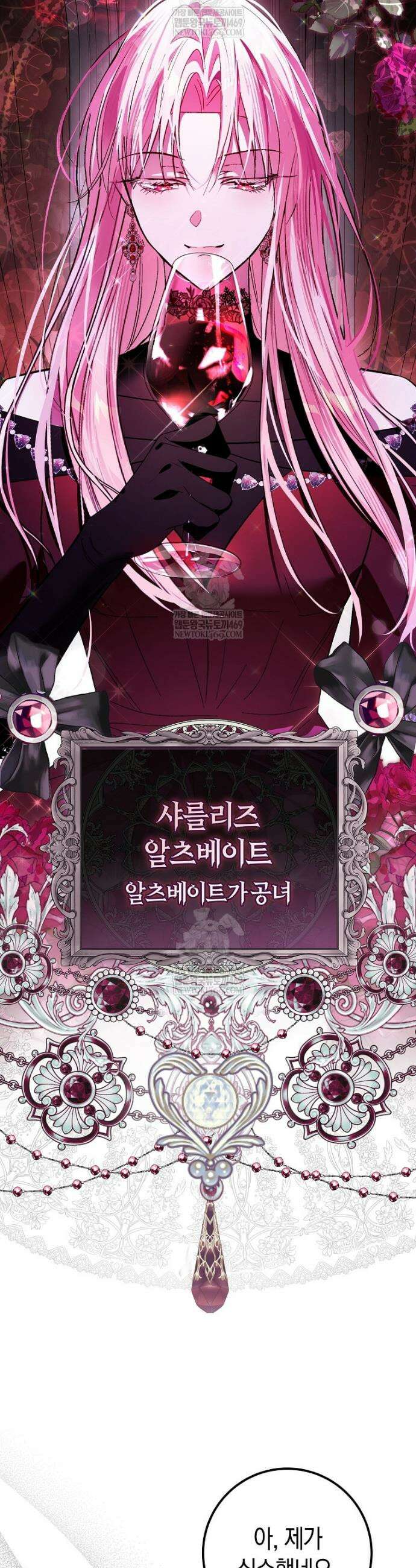 폭군 오빠는 덤입니다 1화 4