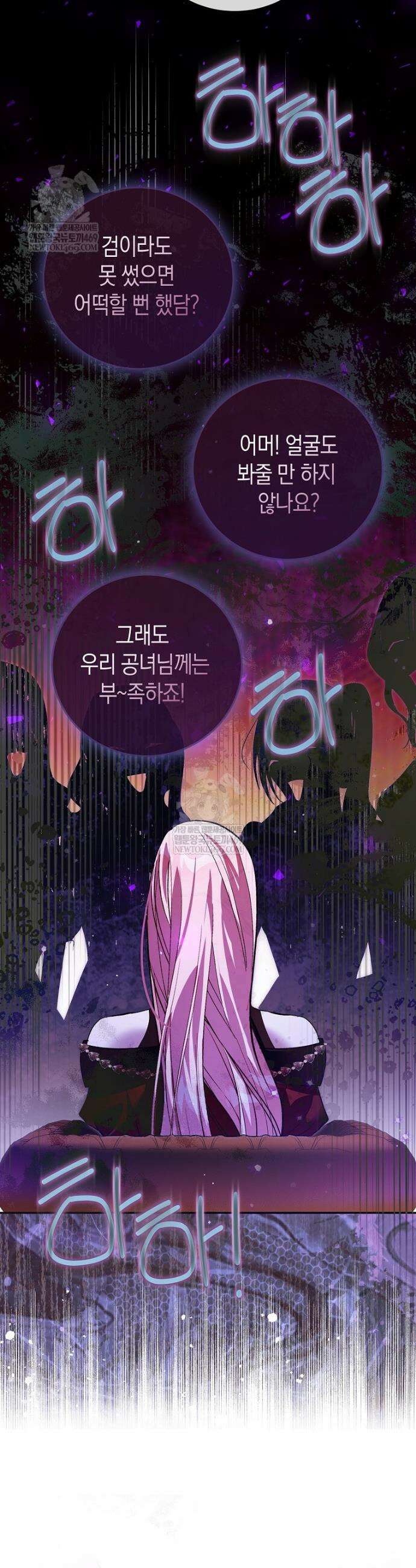 폭군 오빠는 덤입니다 1화 7