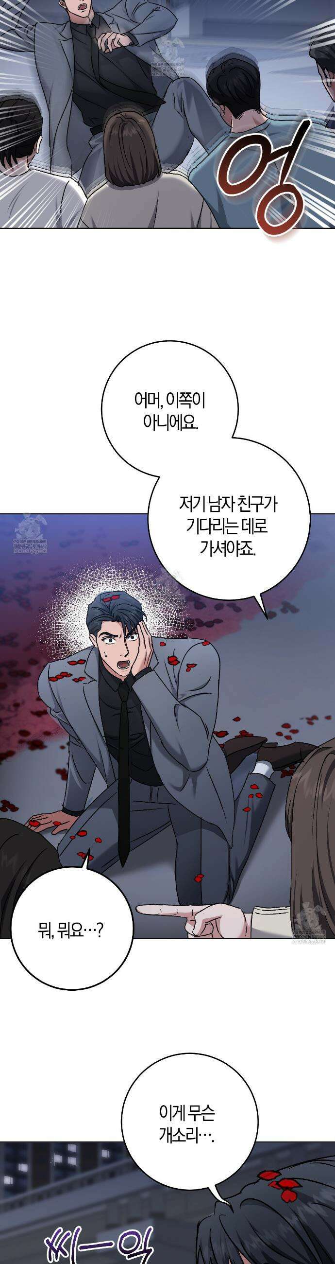 오싹한 베이비 38화 5