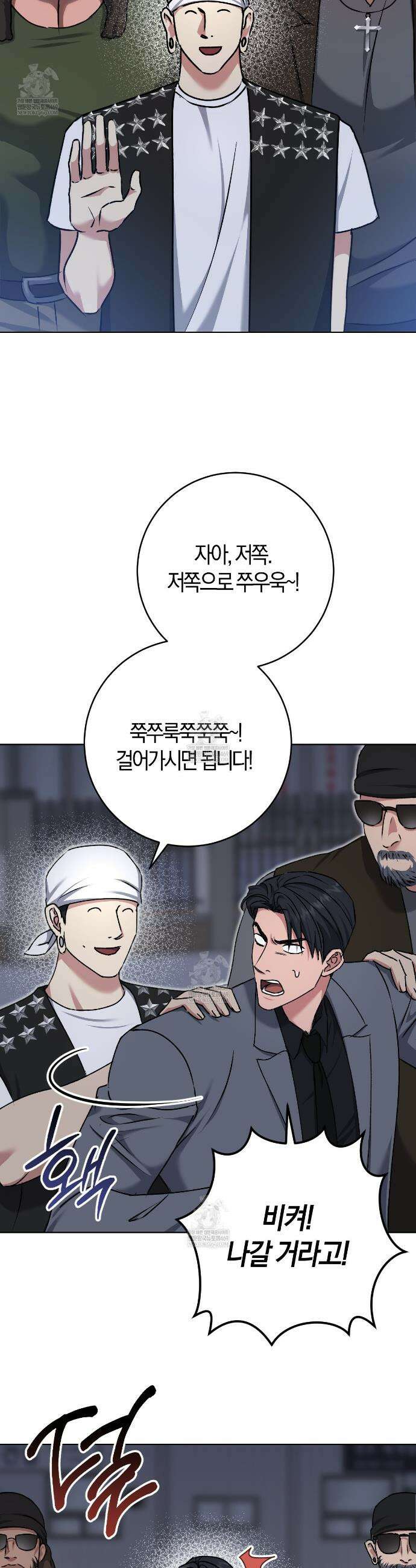오싹한 베이비 38화 7