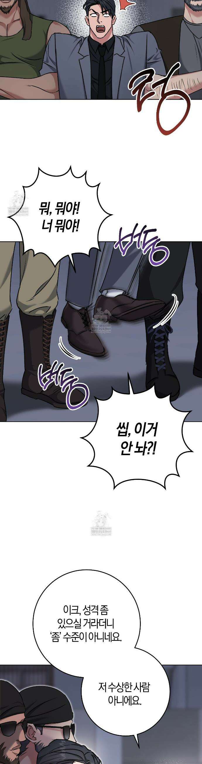 오싹한 베이비 38화 8
