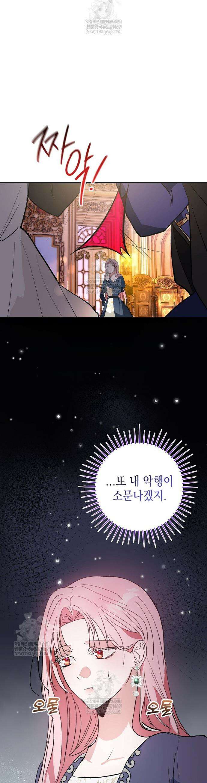 폭군 오빠는 덤입니다 15화 4