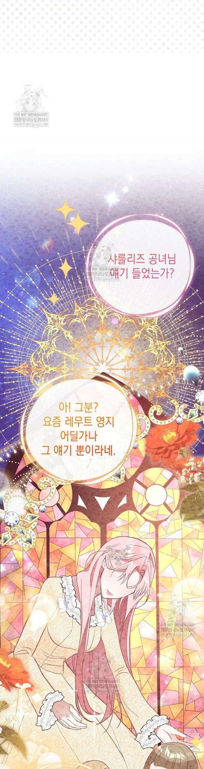 폭군 오빠는 덤입니다 15화 6