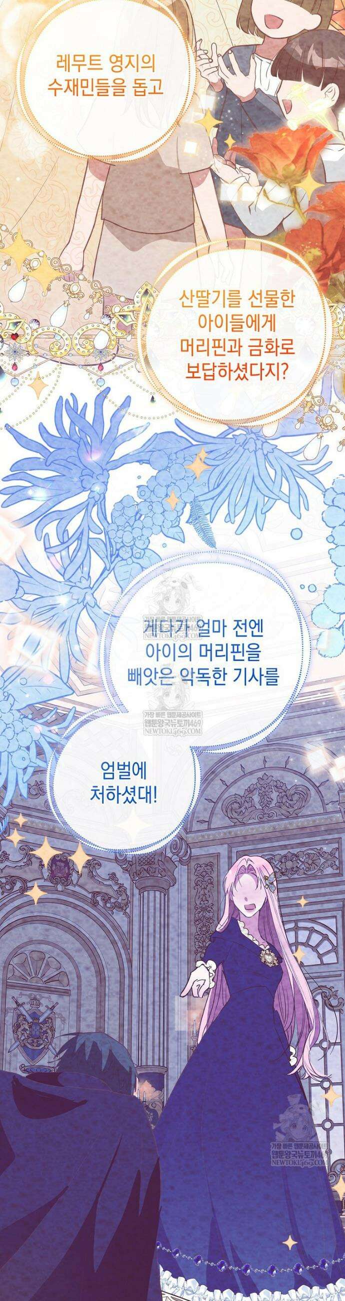 폭군 오빠는 덤입니다 15화 7