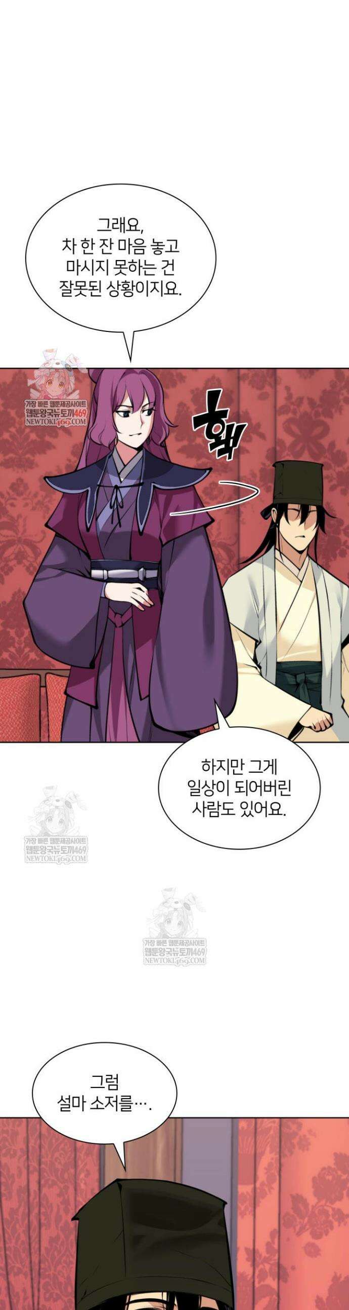 학사검전 201화 1