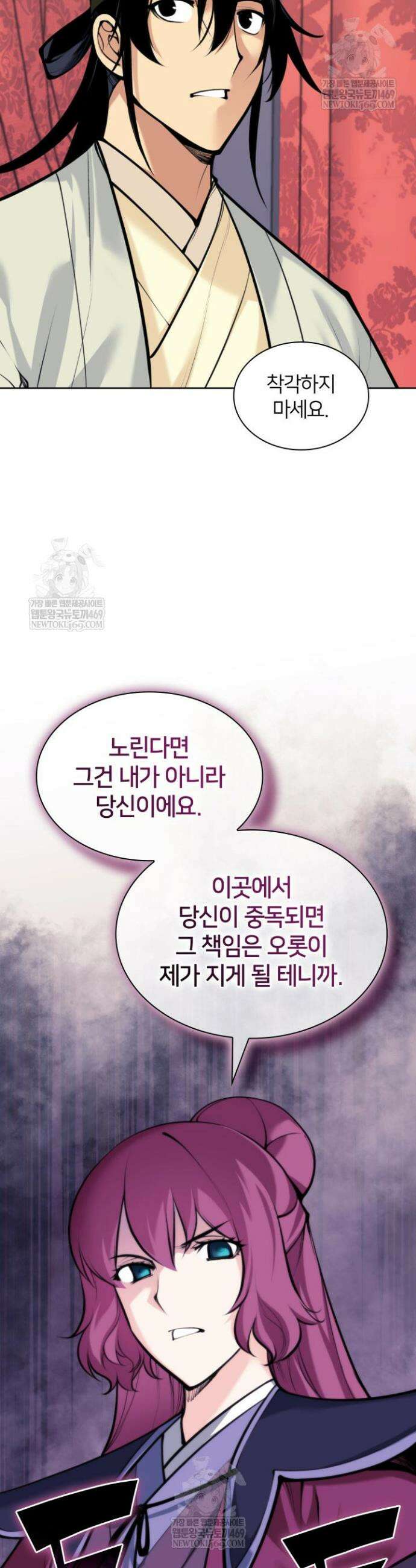 학사검전 201화 2