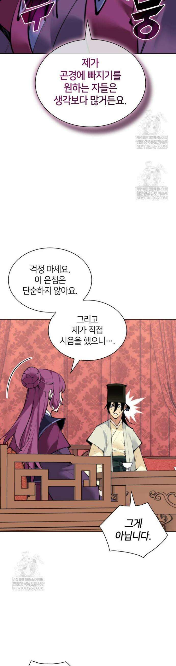 학사검전 201화 3