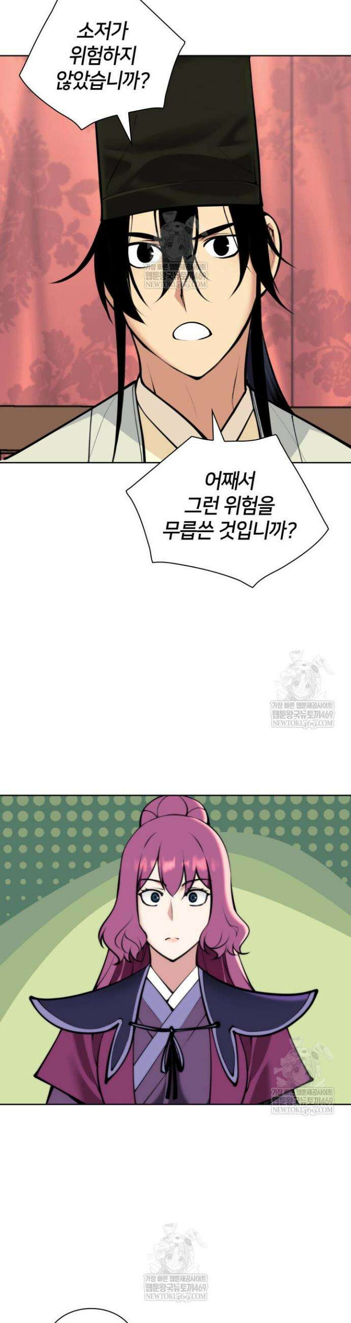 학사검전 201화 4