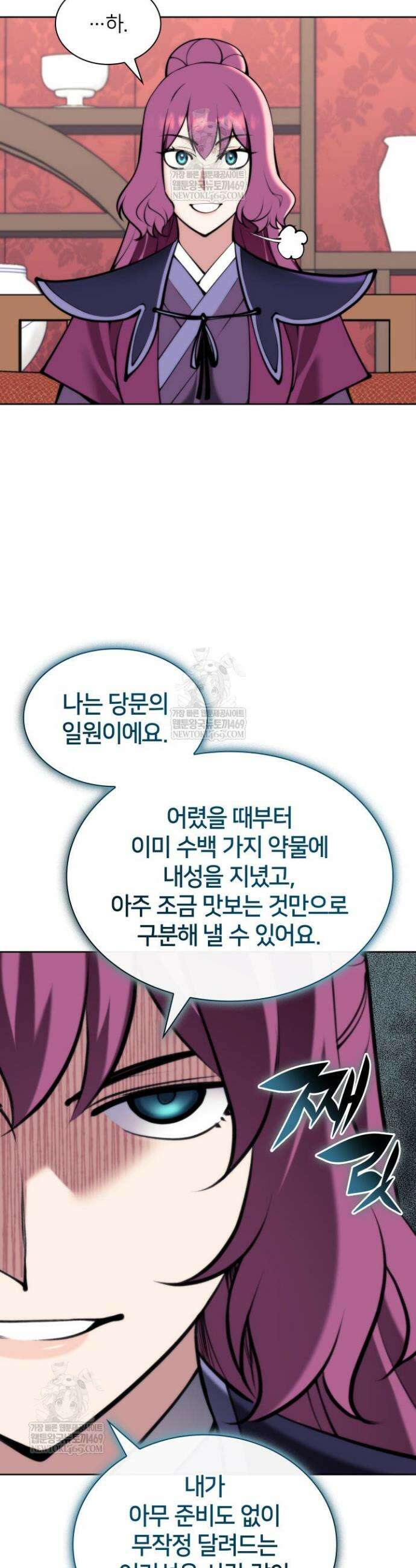학사검전 201화 5
