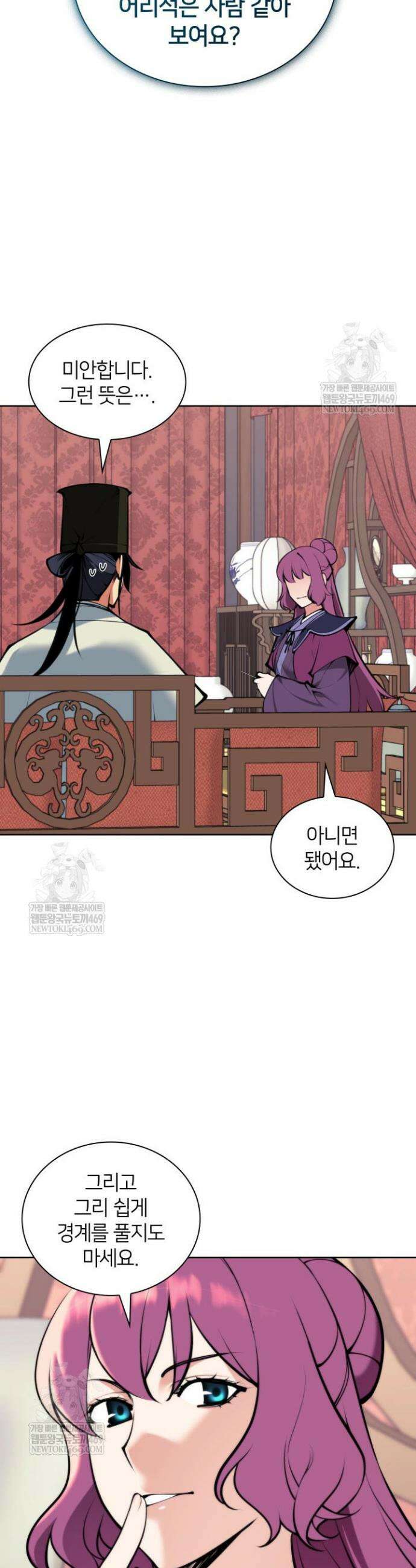 학사검전 201화 6