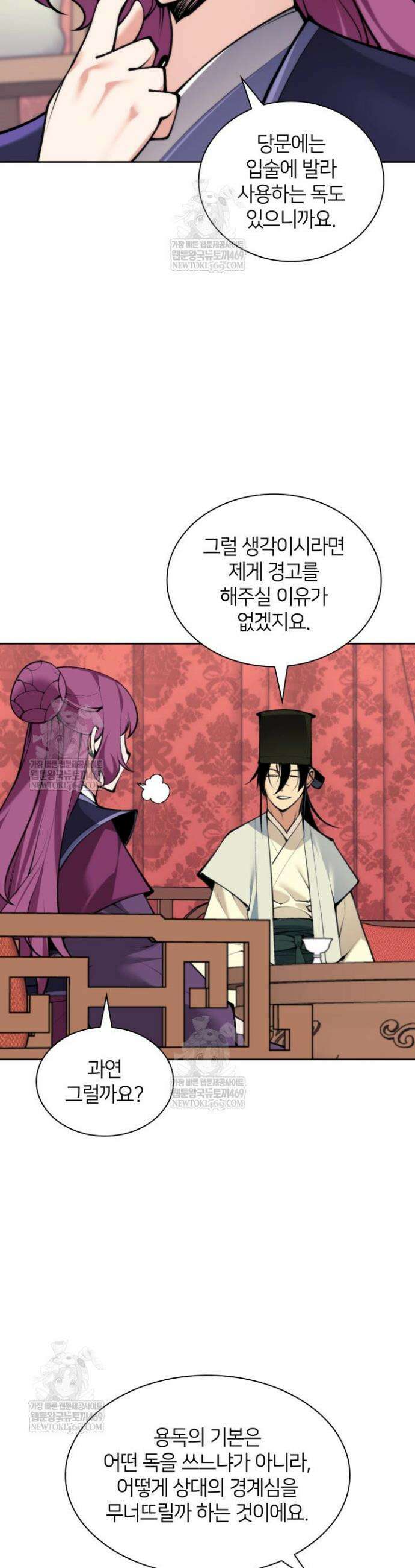 학사검전 201화 7