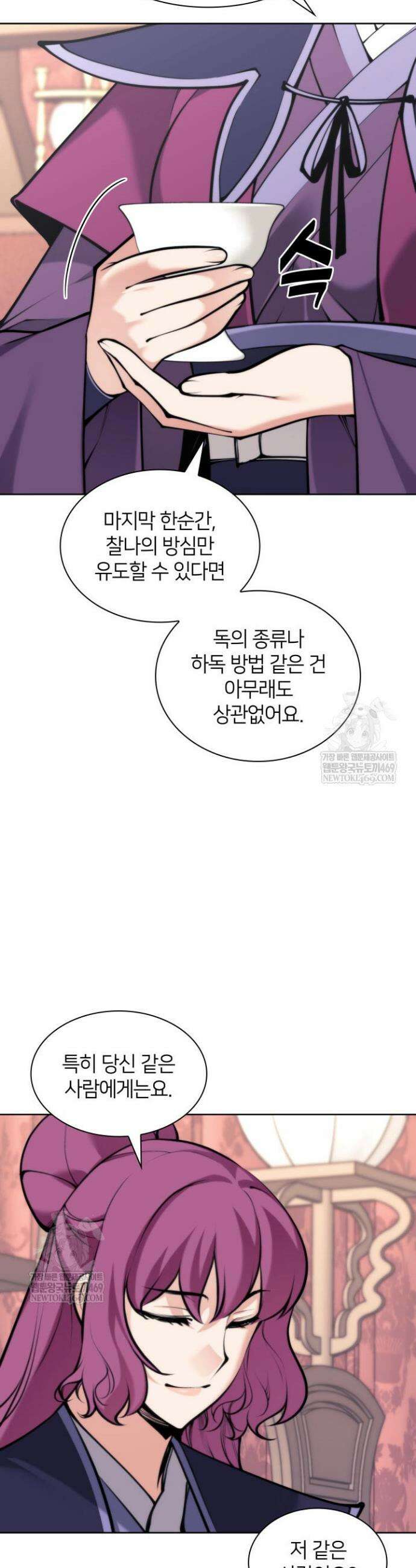 학사검전 201화 8