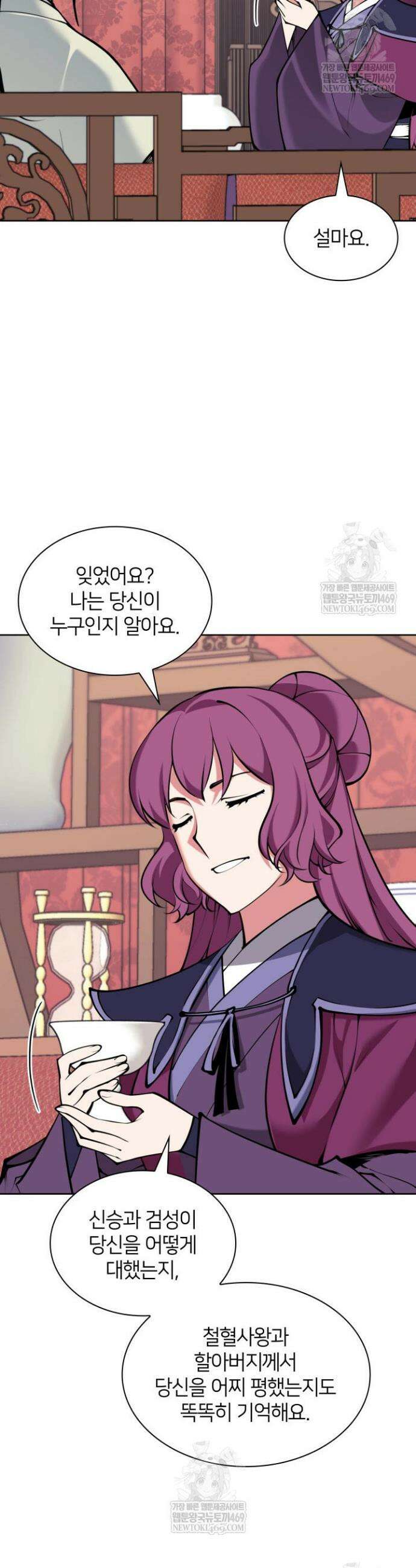 학사검전 201화 10