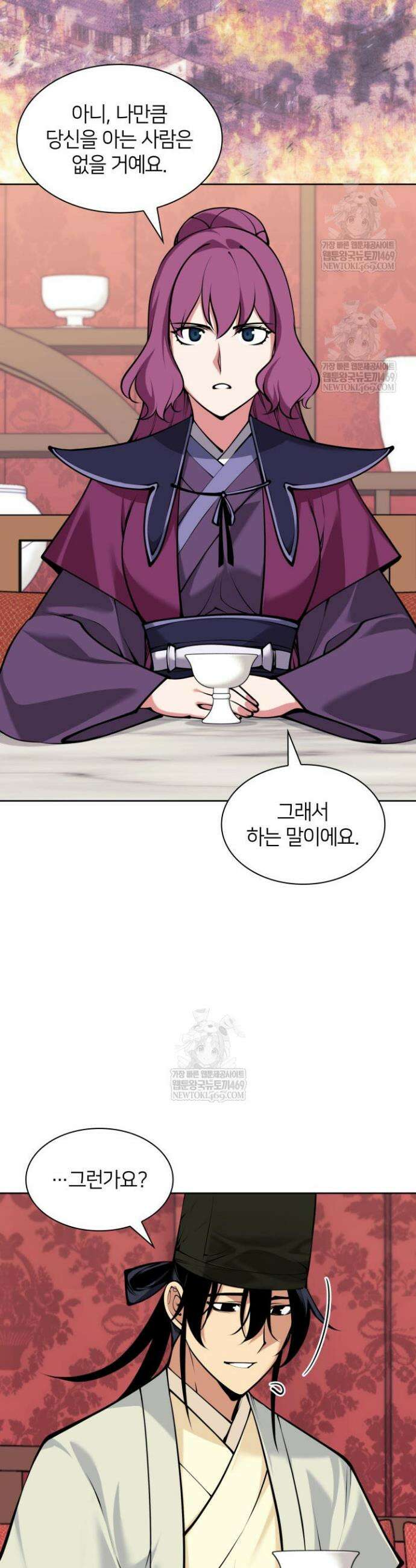 학사검전 201화 12