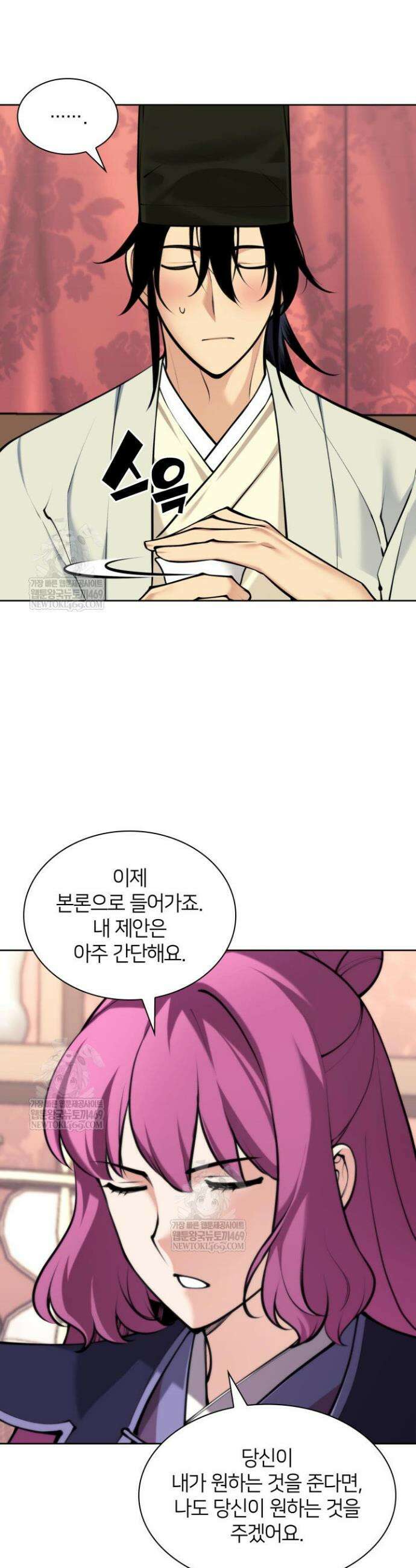 학사검전 201화 16