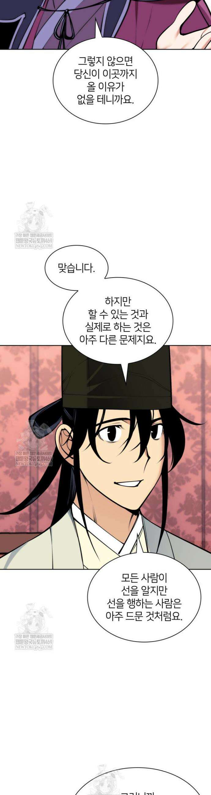 학사검전 201화 18
