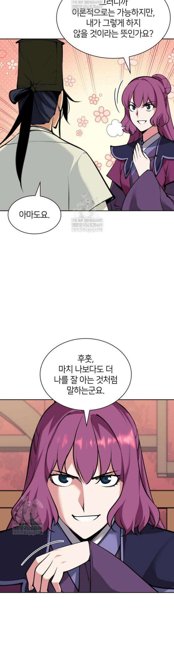 학사검전 201화 19
