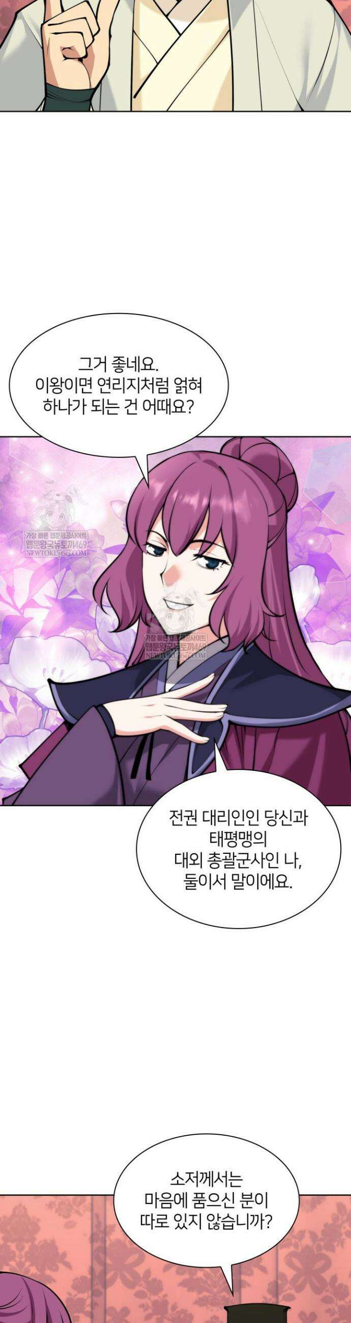 학사검전 201화 21