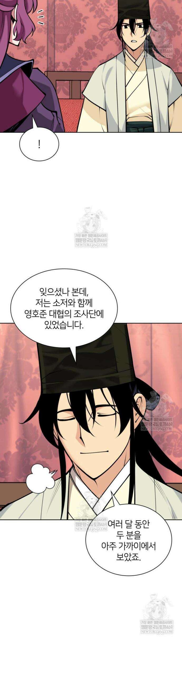 학사검전 201화 22
