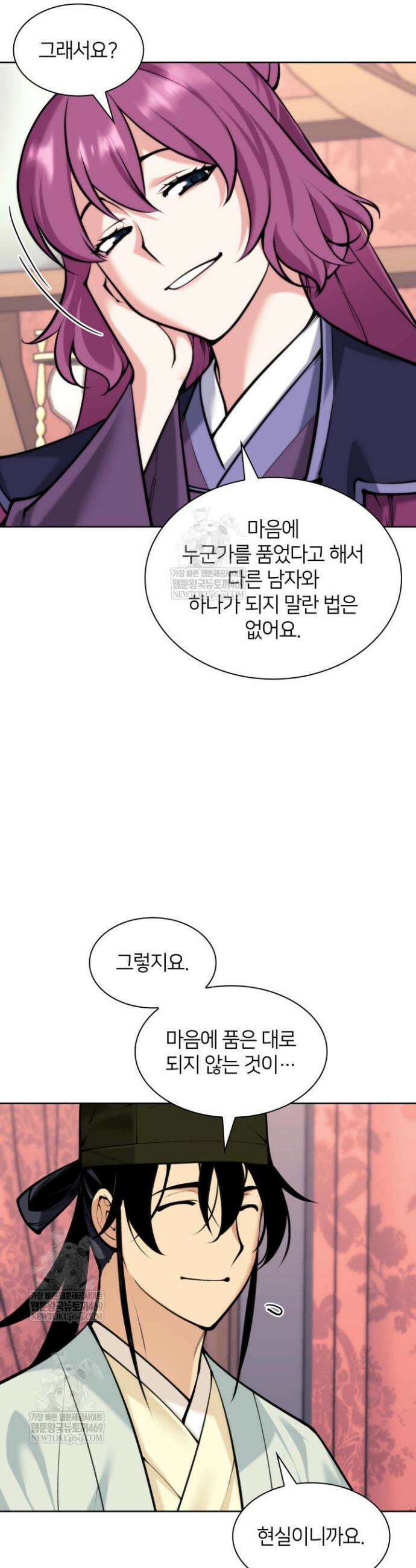 학사검전 201화 23