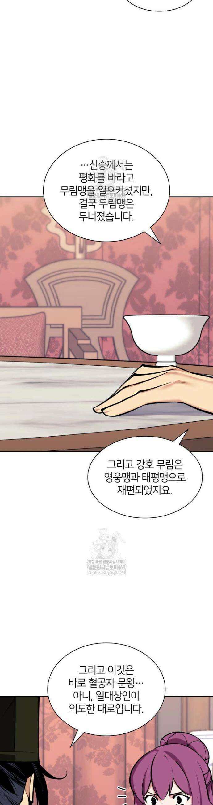학사검전 201화 24