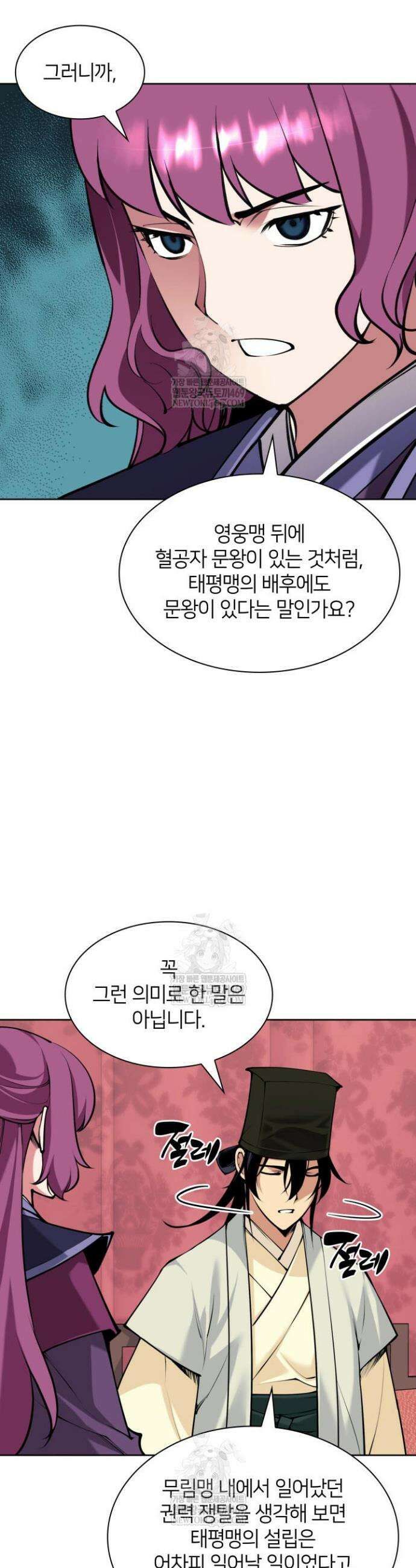 학사검전 201화 27