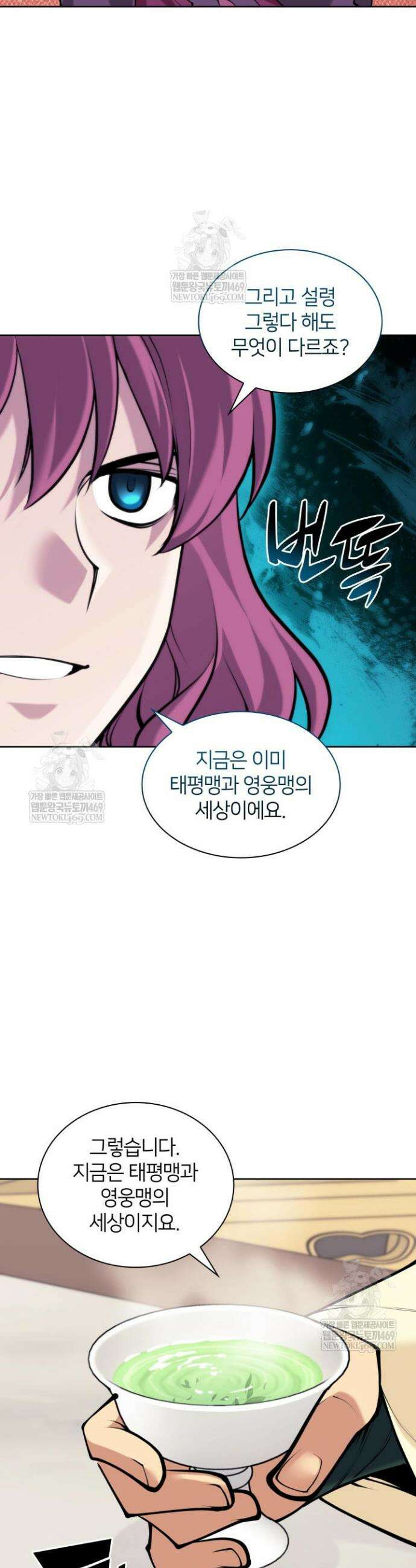 학사검전 201화 30