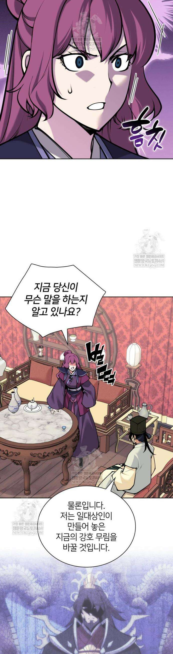 학사검전 201화 32