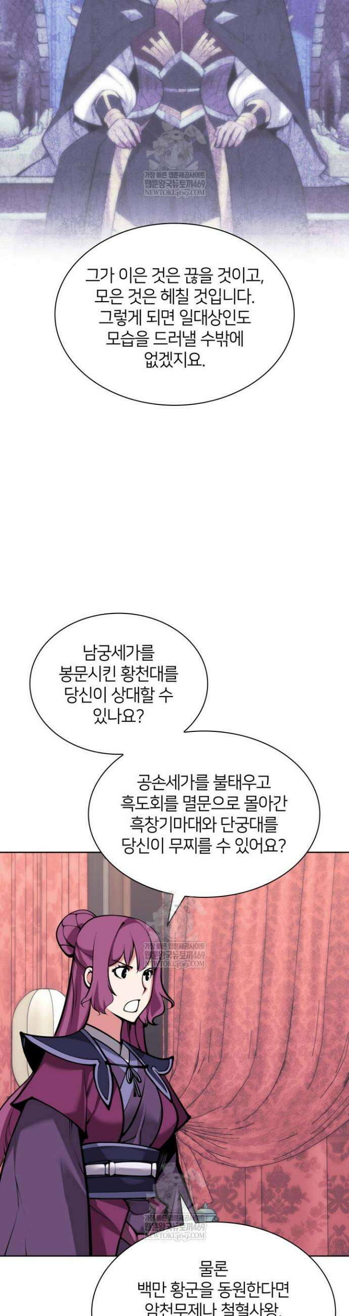 학사검전 201화 33