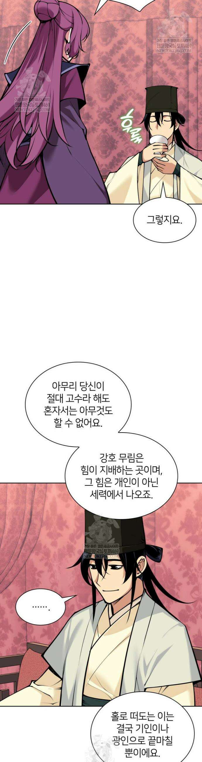 학사검전 201화 35