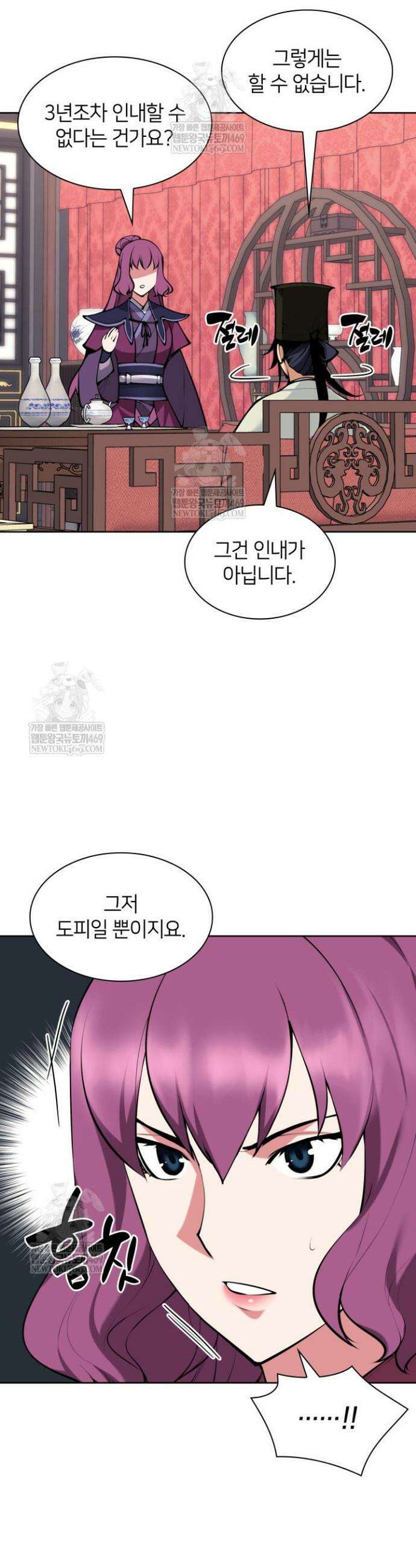 학사검전 201화 37