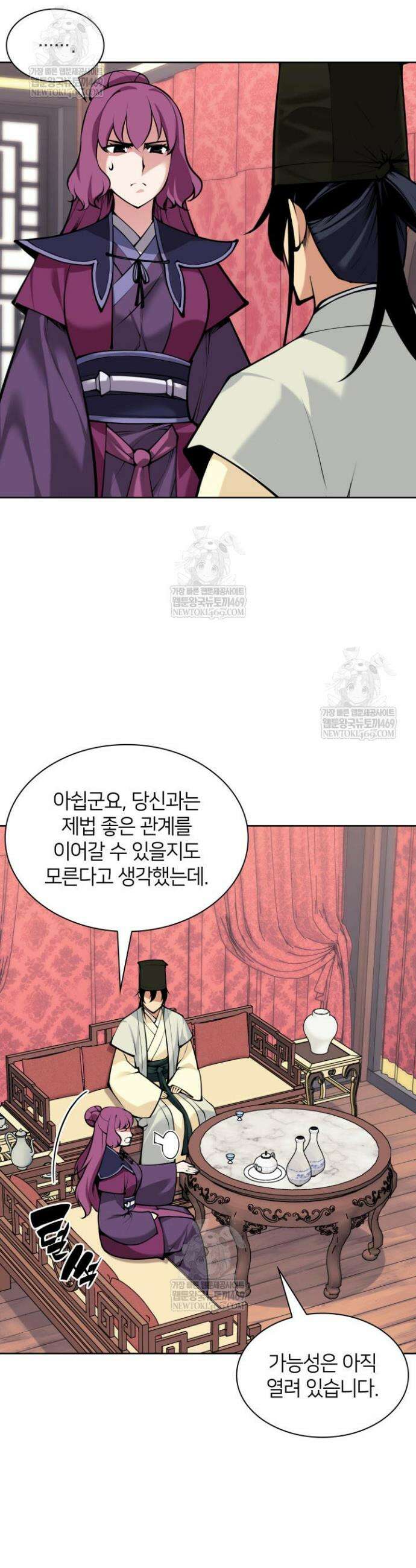 학사검전 201화 39