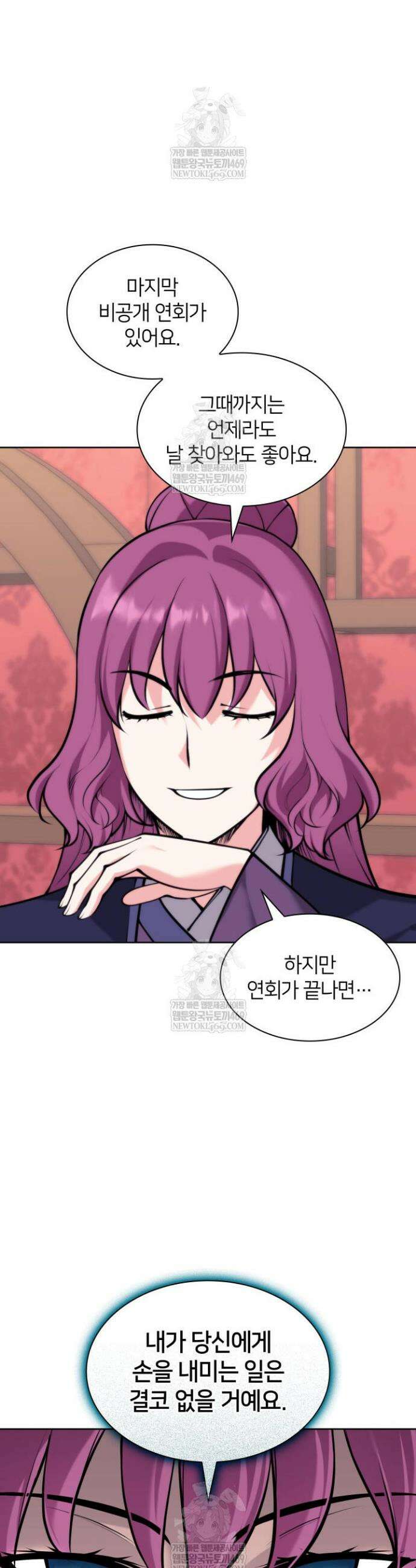 학사검전 201화 41