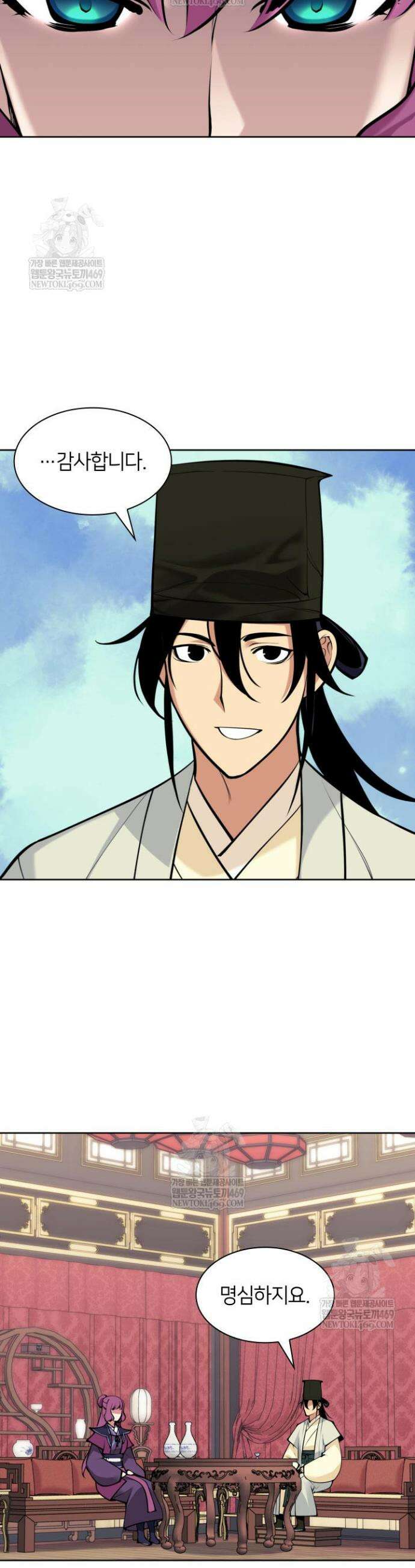 학사검전 201화 42