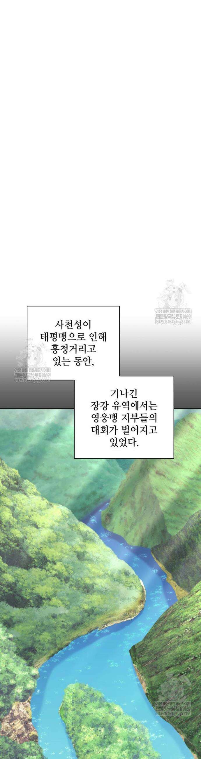 학사검전 201화 43