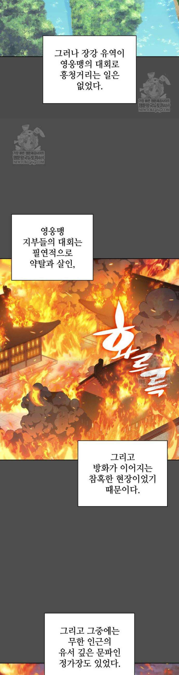 학사검전 201화 44