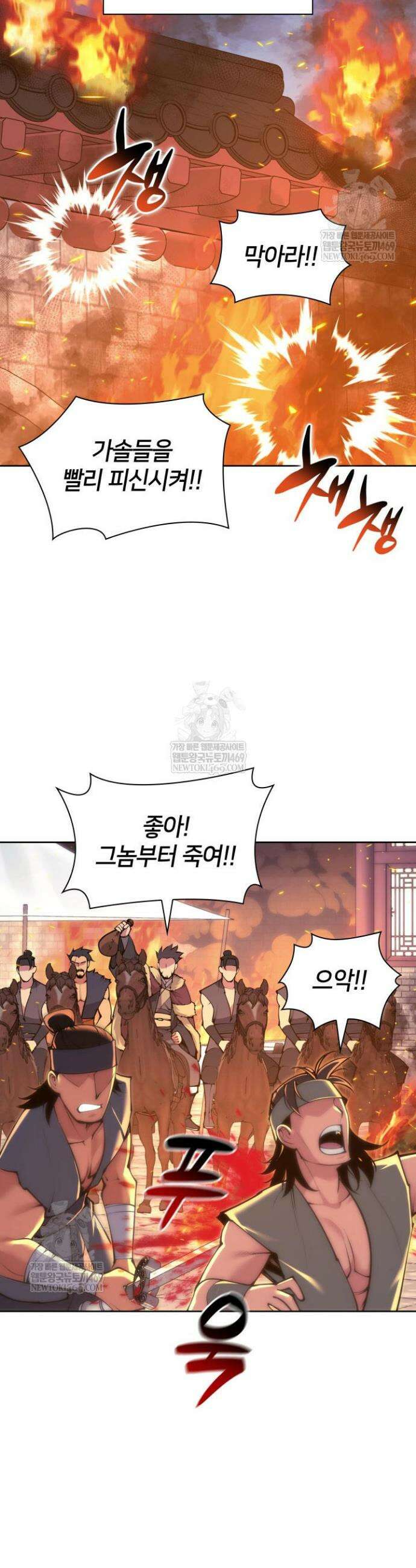 학사검전 201화 45