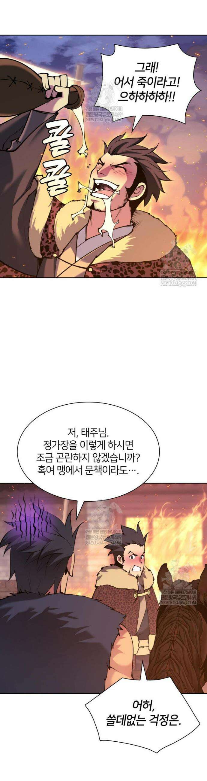학사검전 201화 46