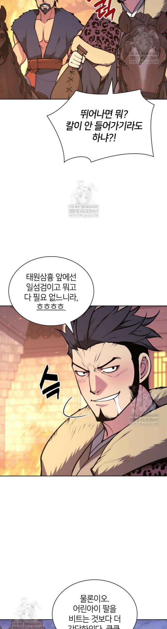 학사검전 201화 48
