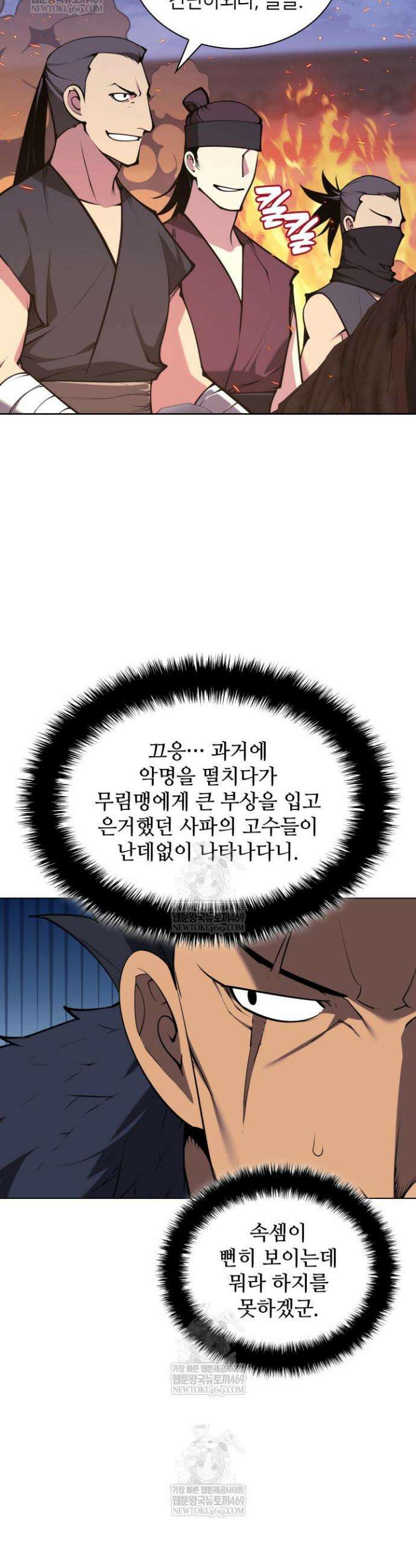 학사검전 201화 49